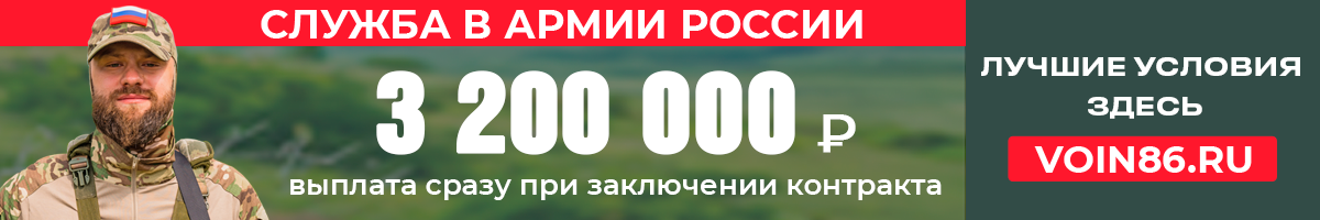Служба по контракту