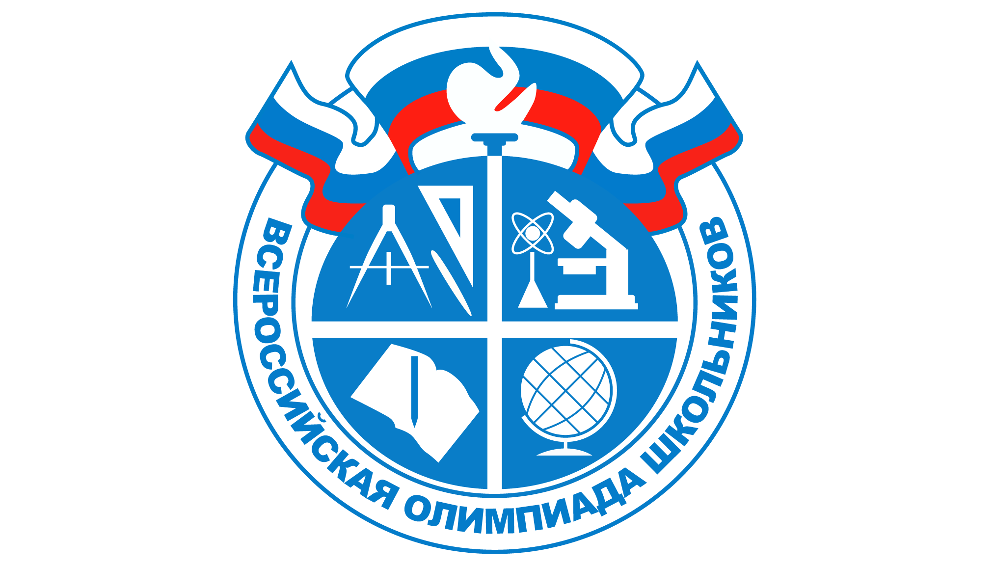 Стартует школьный этап всероссийской олимпиады школьников 2022-2023 учебного года.