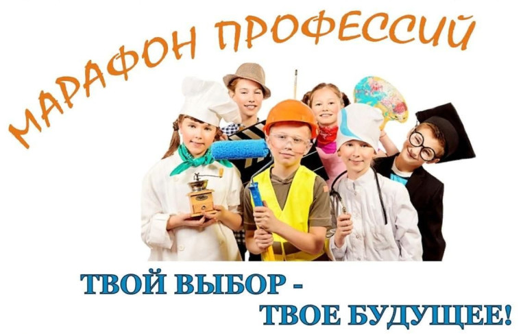 Муниципальный конкурс «Марафон профессий – 25».