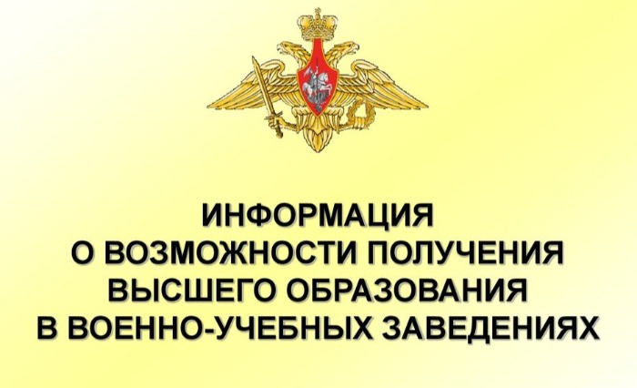 Обращение военного комиссара Р.В. Вуколова.