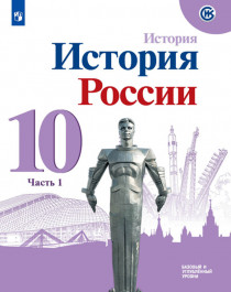 История России.